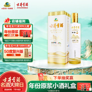 古井貢酒  世博和和 濃香型世博紀(jì)念款白酒 55度750ml*1瓶