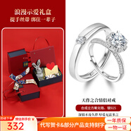亞奴卡莫桑鉆戒指女一克拉求婚訂婚戒指活口銀戒指送女友七夕情人節(jié)禮物 浪漫示愛禮盒+天作之合情侶對戒