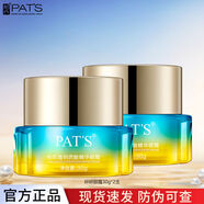 柏氏透明質(zhì)酸精華眼霜30g眼部補水保濕砰砰眼霜 （2瓶）