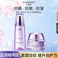 自然堂凝時(shí)水霜兩件套(水160ml+面霜50g)抗糖抗氧緊致淡紋