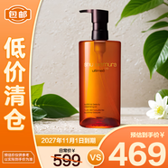 植村秀（shu uemura）新臻萃養膚潔顏油 450ml【臨期清倉】