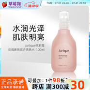 茱莉蔻（Jurlique）-玫瑰衡膚花卉水 玫瑰水噴霧 滋潤保濕 爽膚水玫瑰水 100ml 舒緩