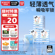 巴布豆(BOBDOG)小波浪超柔紙尿褲XXL60片尿不濕【品牌直供 安心品質(zhì)】
