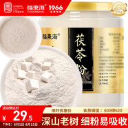 福東海 白茯苓粉250克 細(xì)膩茯苓打粉 精選老樹茯苓丁塊養(yǎng)胃養(yǎng)生食品 