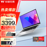 華碩無(wú)畏15/無(wú)畏16酷睿標壓 2.5K 144Hz高分高刷高性能輕薄筆記本電腦 無(wú)畏15銀 R5-7430U 護眼屏 16G內存 512G固態(tài)