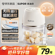 蘇泊爾（SUPOR）嬰兒輔食 絞肉機家用 小型多功能打泥攪拌機 寶寶輔食料理機蒜泥搗碎器 便攜輔食料理機 SDS003-A