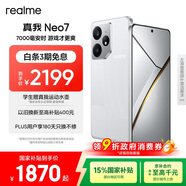 realme【國家補貼】真我Neo7 天璣9300+ 7000mAh大電池 6000nit護眼電競直屏 智能AI手機 16+512星艦