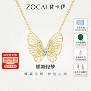 佐卡伊18K金鉆石項(xiàng)鏈女蝴蝶鉆石吊墜時(shí)尚百搭彩金鎖骨鏈生日禮物送女友 TGC00228蝶舞輕夢(mèng)鉆石項(xiàng)鏈