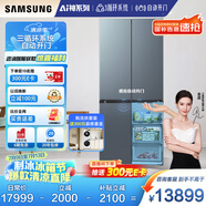 三星（SAMSUNG）AI神冰箱8系尊享款 501L四開門十字門三循環(huán)超薄零嵌自動開門國家補貼20% 灰 RF50DG55513GSC
