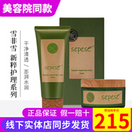 新生活化妝品青果菜新粹護理套裝補水保濕水乳霜精華正品護膚品官旗艦網(wǎng) 青果菜新粹柔膚系列套裝（護理）