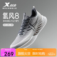 特步氫風(fēng)8跑步鞋運(yùn)動(dòng)鞋秋季輕便減震回彈防滑男跑鞋鞋子體測(cè)鞋子
