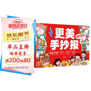 更美手抄報小學(xué)通用手抄報模板大全100張彩線模板+100鏤空圖案+20個繪制技巧 優(yōu)秀獲獎繪畫作品