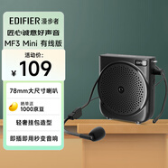 漫步者（EDIFIER）MF3 Mini有線版便攜式擴音器 小蜜蜂高保真音響 導游擴音器 暗夜黑