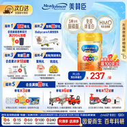 美贊臣（MeadJohnson）港版A+智睿3段嬰幼兒奶粉 900g 1-3歲 HMO 免疫球蛋白 5種腦磷脂
