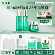 百雀羚（PECHOIN）護膚品套裝幀顏（水乳霜）抗皺緊致淡紋品質(zhì)國貨送女友