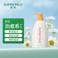 惠潤(rùn)（SUPER MiLD）鮮花芳香護(hù)發(fā)素600ml草本柔順滋潤(rùn)護(hù)發(fā)男女士日本進(jìn)口京東自營(yíng)