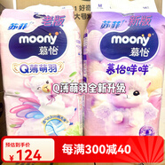 費雪（Fisher-Price）尤妮佳Q薄萌羽小羊駝紙尿褲柔軟吸尿拉拉褲尿不濕透氣 新生兒 76片 紙尿褲NB