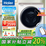 海爾迷你滾筒洗衣機(jī)小型全自動超薄母嬰兒童/嬰兒內(nèi)衣洗衣機(jī)3.5/5公斤360°全域殺菌補(bǔ)貼20%旗艦店 3.5公斤洗衣機(jī)嬰童內(nèi)衣洗95°高溫煮洗+智能物聯(lián)