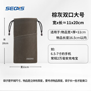 色格（SECAS） 色格 手機(jī)配件手機(jī)保護(hù)套手機(jī)袋子移動(dòng)電源充電寶保護(hù)套絨布防塵袋數(shù)據(jù)線收納袋束口 大號(hào)-棕灰19.5*11cm