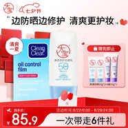 大寶清透修護防曬乳40gSPF50+敏感肌高倍防曬霜吸油紙60P七夕禮物