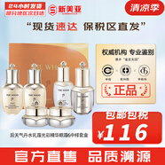 后（The history of Whoo）套裝拱辰享津率享水妍天氣丹套盒中樣旅行組合護(hù)膚品禮盒小樣試用 后天氣丹水乳霜中樣6件套盒