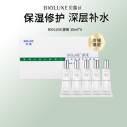 貝露絲（BIOLUXE）貝美4D玻尿酸源液精華液深入補水保濕修護潤膚光滑 1盒50ml