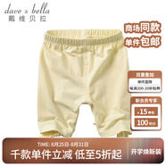 戴維貝拉（DAVE＆BELLA）童裝夏季新品女童舒適中褲 糖果色七分褲子 檸檬黃 12M(66cm(建議身高59-66cm))
