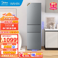 美的（Midea）冰箱236升【已補貼20%】三門三開門大容量家用小型電冰箱一級能效風冷無霜租房以舊換新 219升三開門 直冷微霜 美的爆款華凌神機
