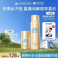 防曬噴霧60g+智感防曬乳20ml高倍防曬防水防汗【便攜套裝】