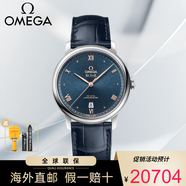 歐米茄（OMEGA）瑞士手表男碟飛系列瑞士天文臺自動機械男表經(jīng)典商務(wù)腕表 424.13.40.20.03.004藍盤皮帶