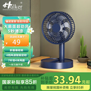Hulker 大扇面桌面小風扇USB可充電臺式辦公室學生宿舍床頭大風力便攜電風扇 升級七葉羽靜音風扇 【折疊款-藍色】不帶電池/帶定時