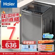 海爾（Haier）波輪洗衣機小型全自動(dòng)懶人家用 8公斤 家電國家補貼 以舊換新 宿舍出租房神器EB80Z33Mate1超凈洗
