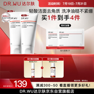 達爾膚（DR.WU）杏仁酸煥膚控油潔面乳80g*2果酸清潔控油去閉口角質(zhì)氨基酸護膚