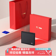 七匹狼七夕情人節(jié)禮物錢(qián)包男包牛皮卡包證件包送男友老公
