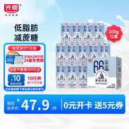 光明 莫斯利安巴氏殺菌風(fēng)味 酸奶200g*12盒 低脂減25%蔗糖新禮盒裝