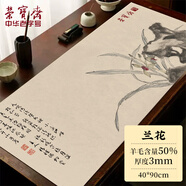 榮寶齋 書畫毛氈墊 彩繪蘭花雙面可用 羊毛氈加厚初學者學生寫毛筆字墊布 練字書法國畫專用 蘭花90*40cm