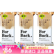 沛麗康（PELICAN）背部祛痘印皂胸前后背清潔控油去粉刺美背香皂草本除螨柑橘男女用135g 三塊