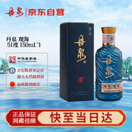 丹泉 洞天酒海 觀海 醬香型白酒 51度 150mL 單瓶裝 送禮