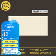 蘋果精靈300x600 奶油白黃衛(wèi)生間瓷磚復古法式廚房浴室連紋小花磚瓷磚 奶黃色Y3602 啞光瓷片