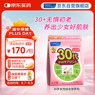 FANCL HealthScience女性30+復(fù)合維生素每日營(yíng)養(yǎng)包30日量 VBVC膠原蛋白細(xì)膩紅潤(rùn)透亮