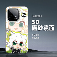 藝彩家 適用iqooz10Turbo手機殼Pro潮牌彩銀z9Turbo磨砂Z8男女全包防摔2025超火比耶羅小黑保護套 月光銀-比耶羅小黑 iqooz10x