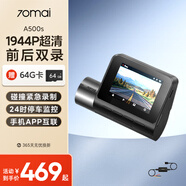 70邁智能行車記錄儀A500S 1944P超高清夜視+監(jiān)控線套餐