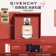 紀梵希（Givenchy）心無禁忌香水禮盒50ml個性黑白香調(diào)持久留香送閨蜜生日禮物