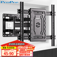 ProPre（45-90英寸）超薄電視伸縮折疊壁掛架鑲嵌支架適用于創(chuàng)維華為索尼海信TCL電視掛架電視機(jī)支架
