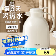物生物（RELEA）保溫壺家用大容量熱水壺?cái)?shù)顯熱水瓶開水瓶暖水壺水瓶企業(yè)團(tuán)購定制 奶芙白【新升級(jí)數(shù)顯款】1.5L