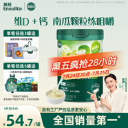 英氏嬰幼兒米粉258g維D加鈣南瓜味多樂能營養(yǎng)寶寶輔食加鈣米糊2階7月+