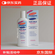 屈臣氏（Watsons）14天白一度澳洲Palmers保濕亮白身體乳 抗氧化暗沉祛印疤美體護(hù)理 250ml 搭配natio植物按摩油 推薦