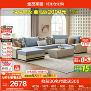 全友家居 家用布藝沙發(fā)現(xiàn)代簡約大戶型L型沙發(fā)貴妃沙發(fā)家具客廳實木架