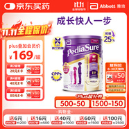 雅培澳洲版小安素嬰幼兒童成長營養(yǎng)奶粉低糖1-10歲香草味850g