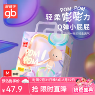 好孩子（gb）紙尿褲寶寶嬰兒拉拉褲超薄透氣成長(cháng)訓練褲 【30片】紙尿褲M(mǎn)碼（6-11KG）